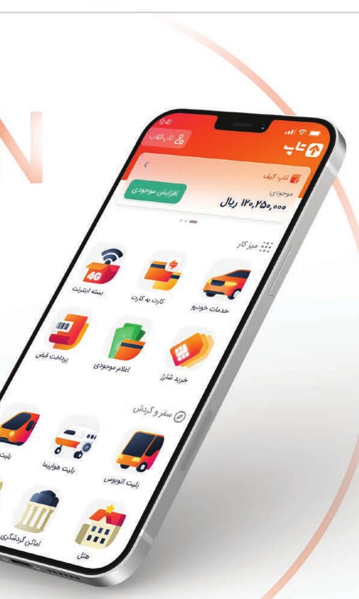 خدمات پرداخت دیجیتال